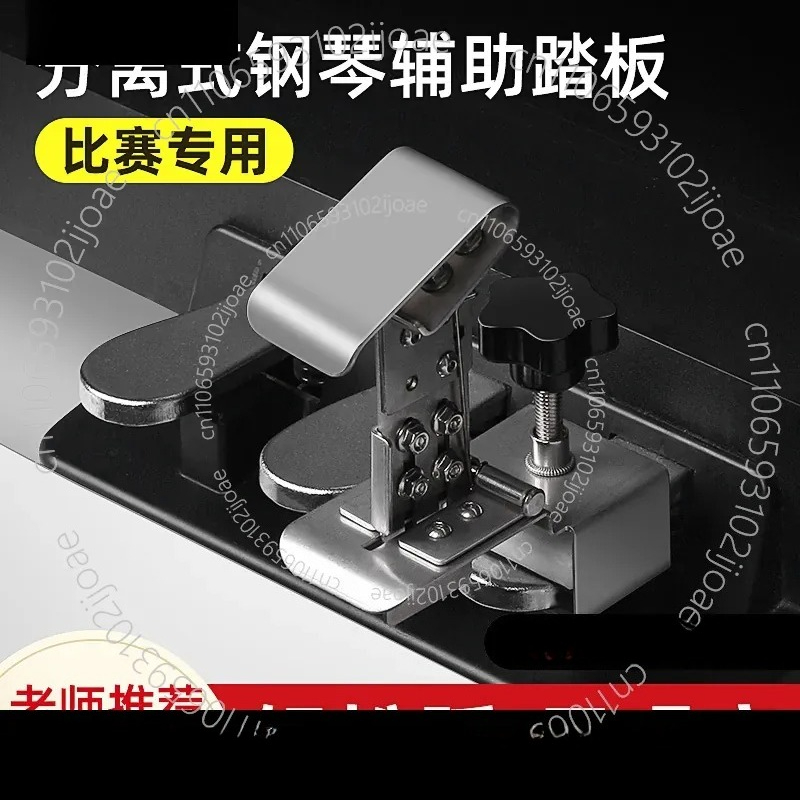 Piano Sustain Pedal - White Separate Piano Auxiliary Pedal Lifting