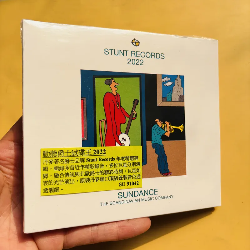 Audio Music King - for Jazz Audition King 2022 STUNT