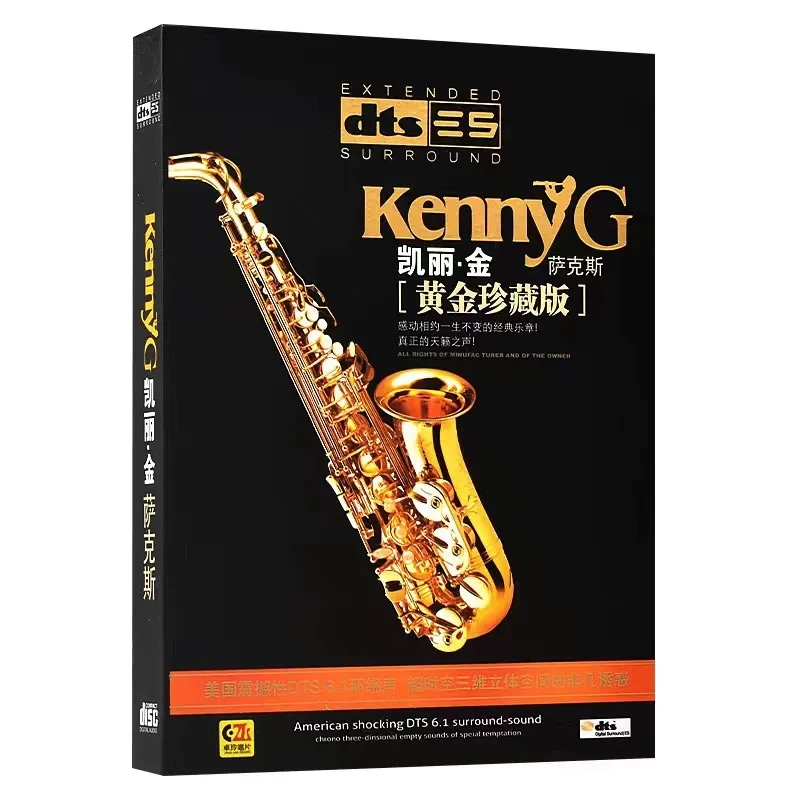 Audio Music King - Kenny G Kelly King Saxophone DTS6.1/5.1