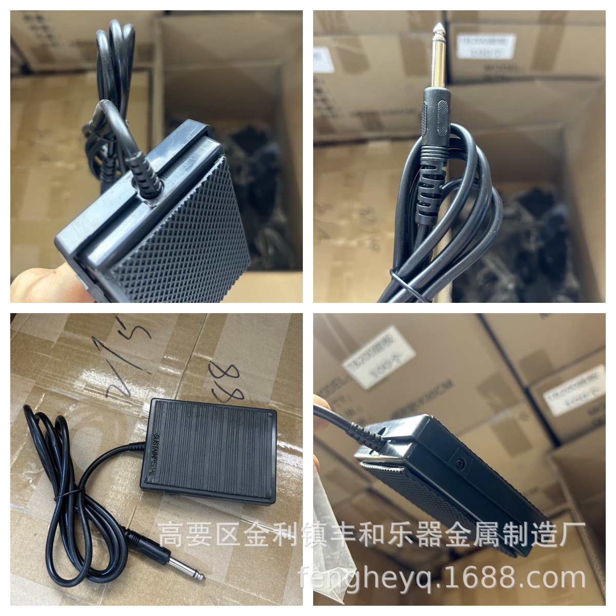 Universal TB200/Piano Sustain  - Piano Sustain Pedal review and price