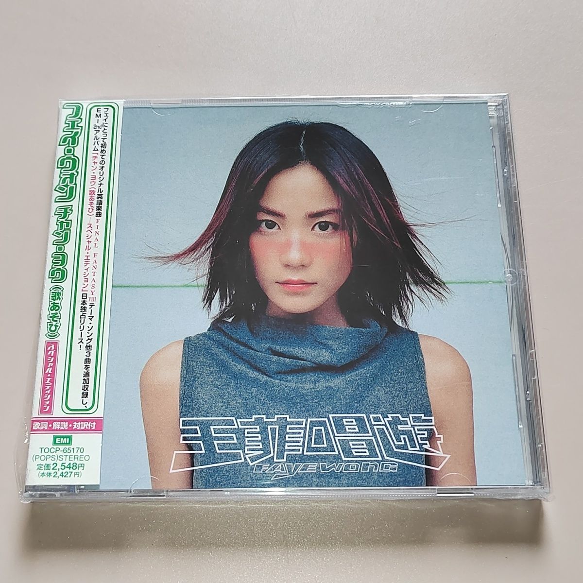 CD Classic Pop Album Faye Wong - Audio Music Recording review and price